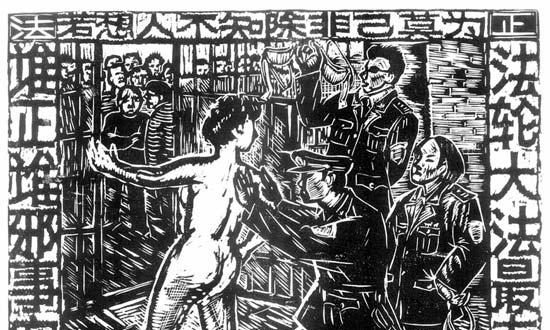 pictures of sexual torture Pictures of sexual torture